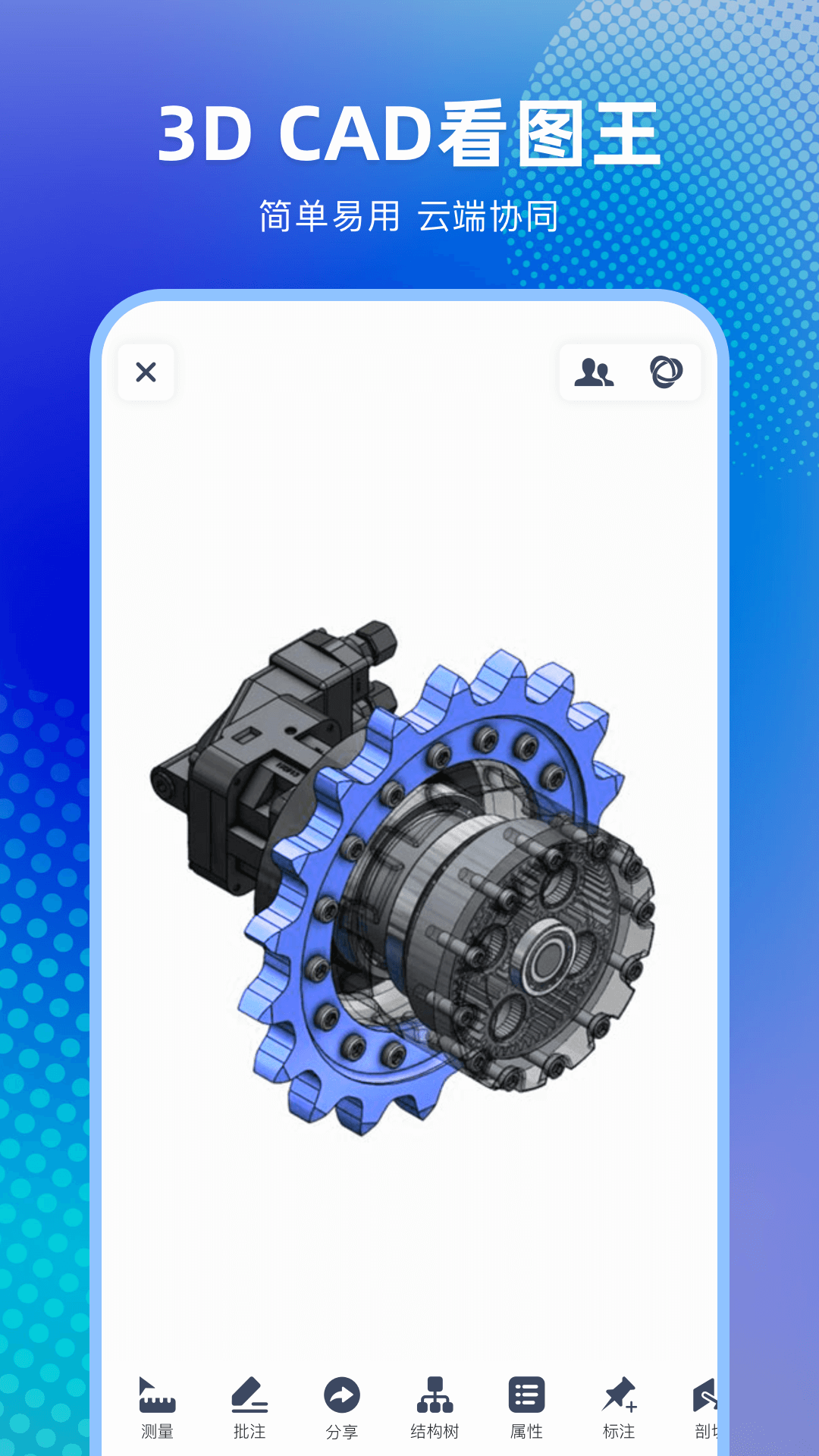 3D CAD看图王展示图1