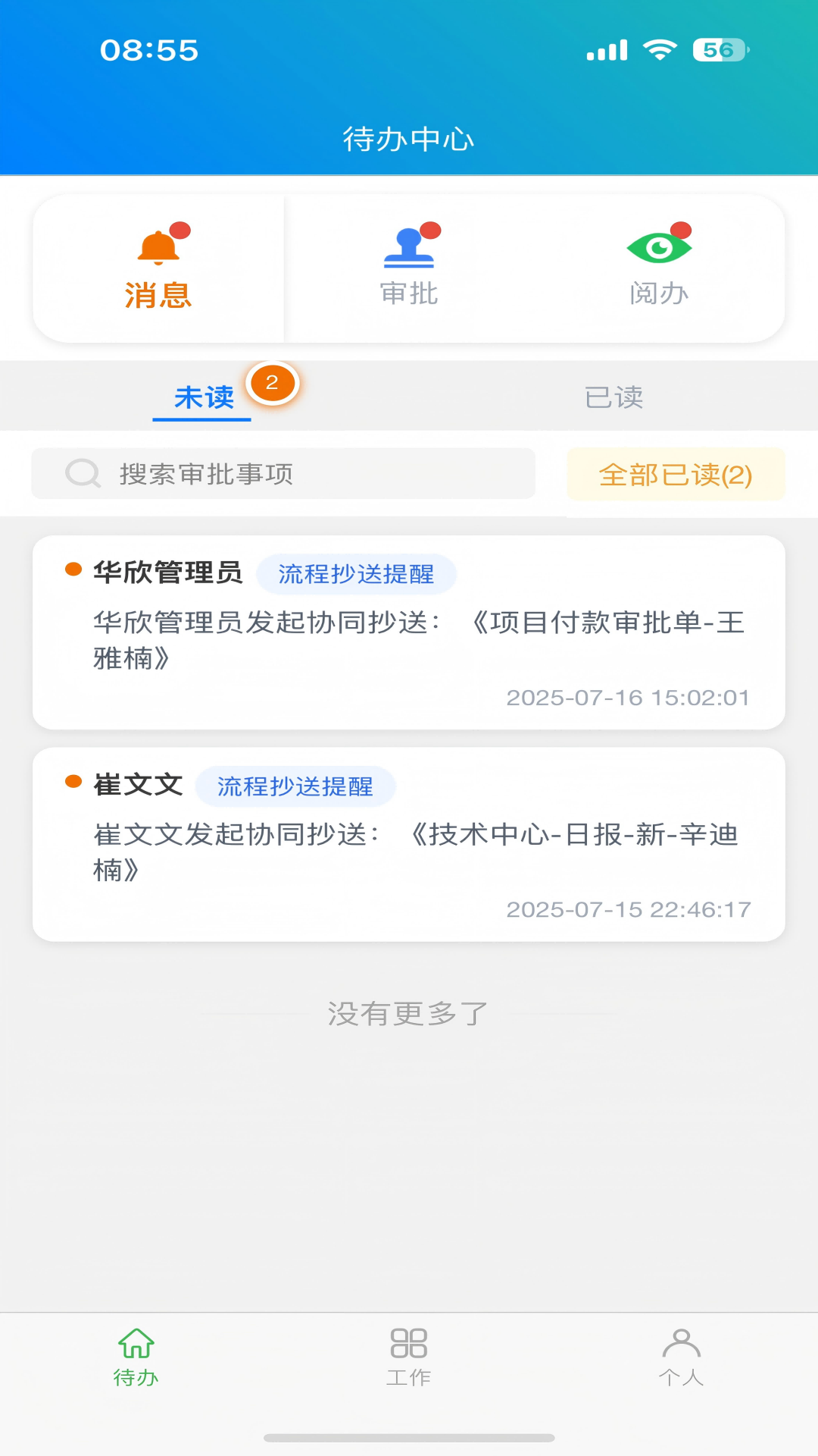 知信app展示图2