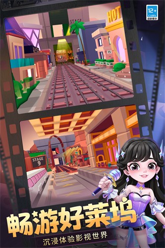 地铁跑酷展示图3