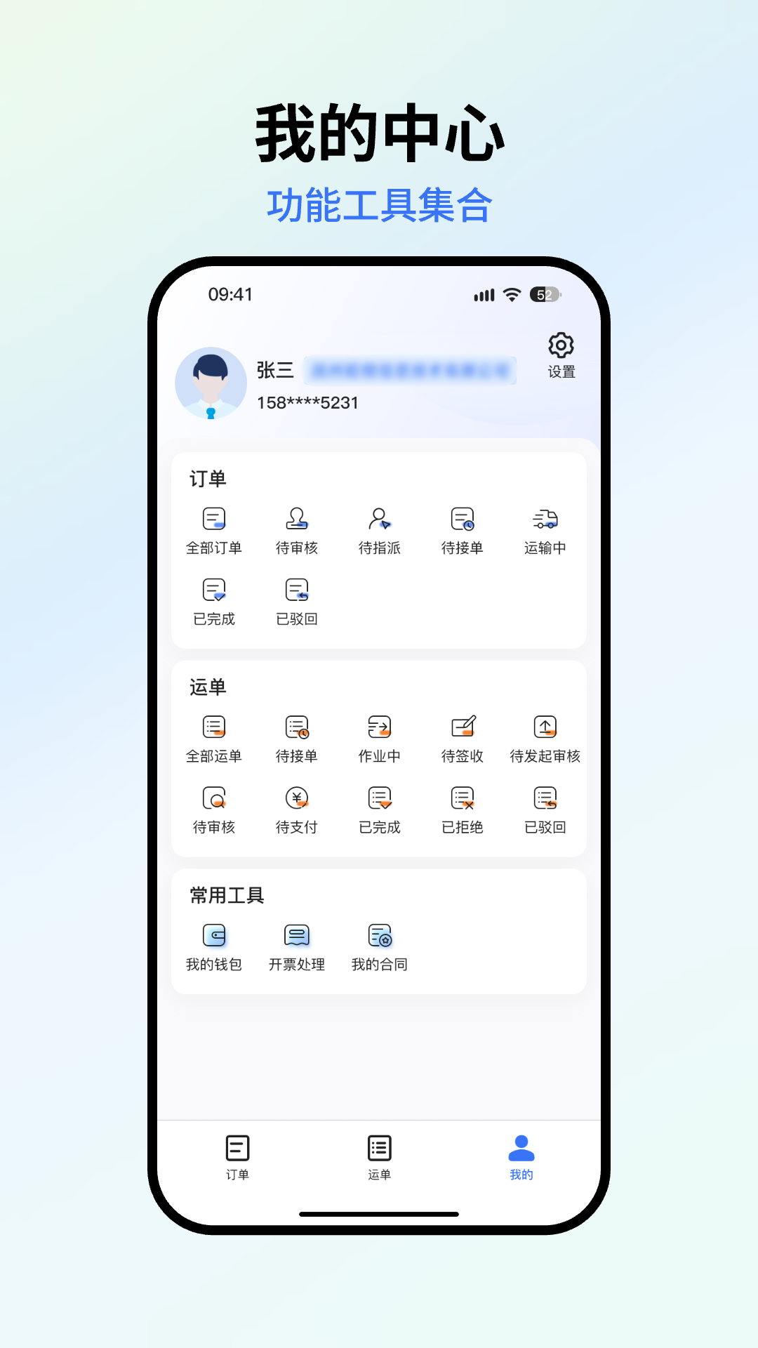 星通货主展示图4