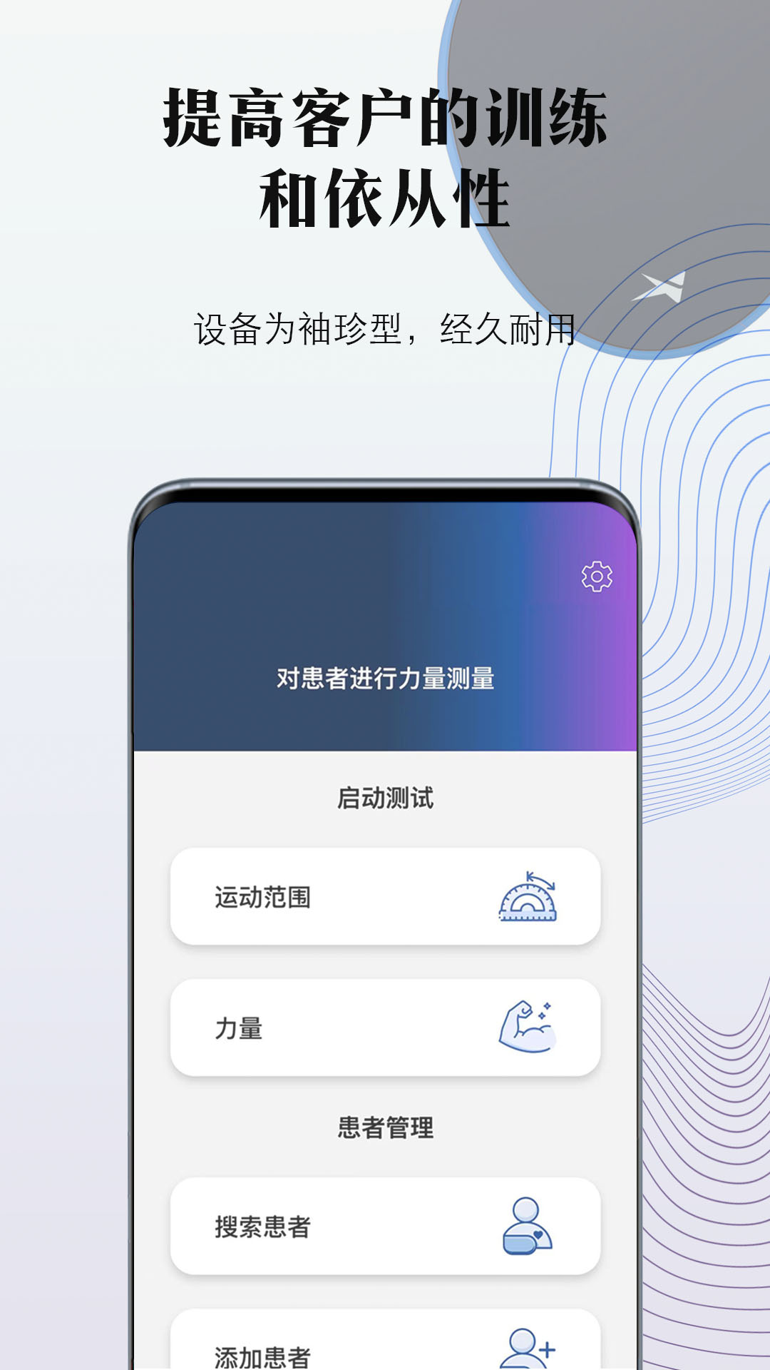掌中康展示图2
