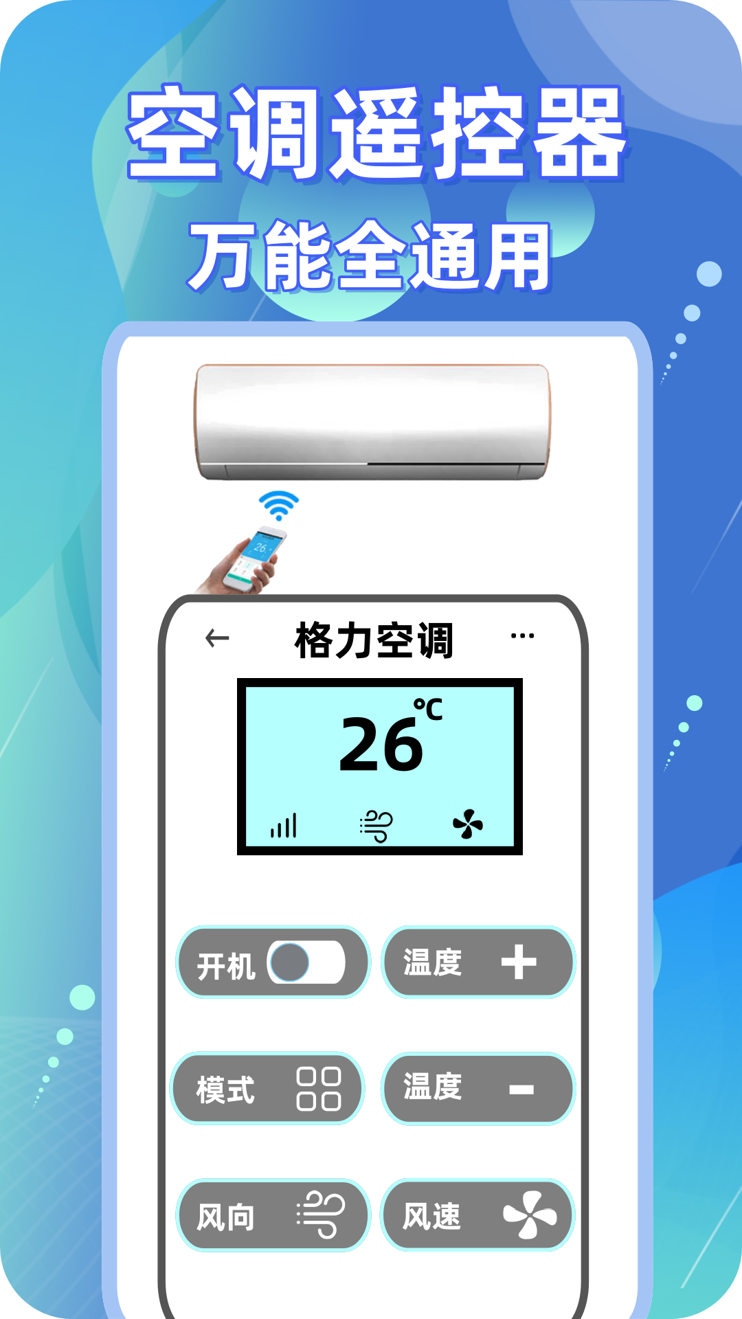 智能遥控宝展示图2
