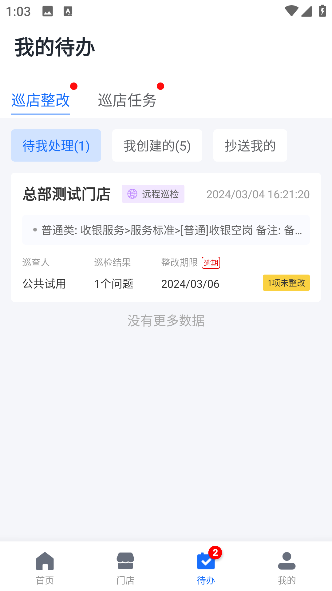 云千目app展示图3