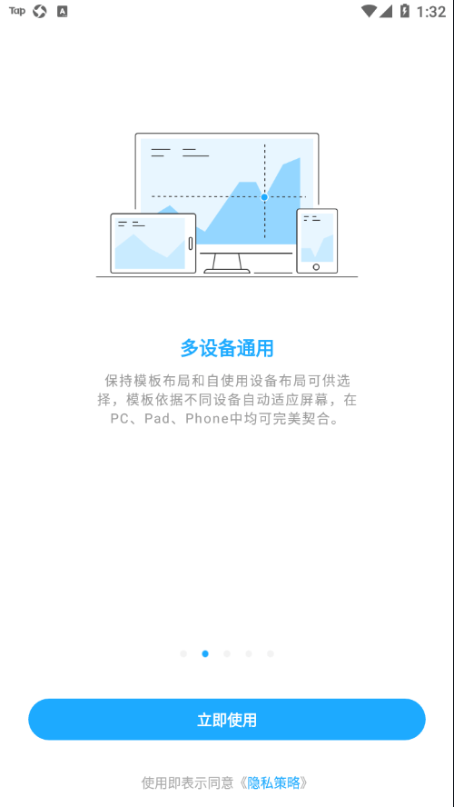 数据分析V11展示图2