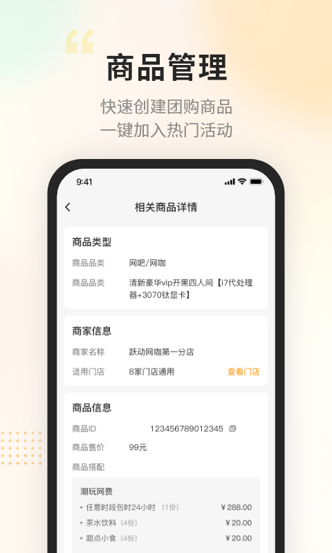 去哒商户版展示图2