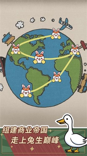兔克创业记展示图4