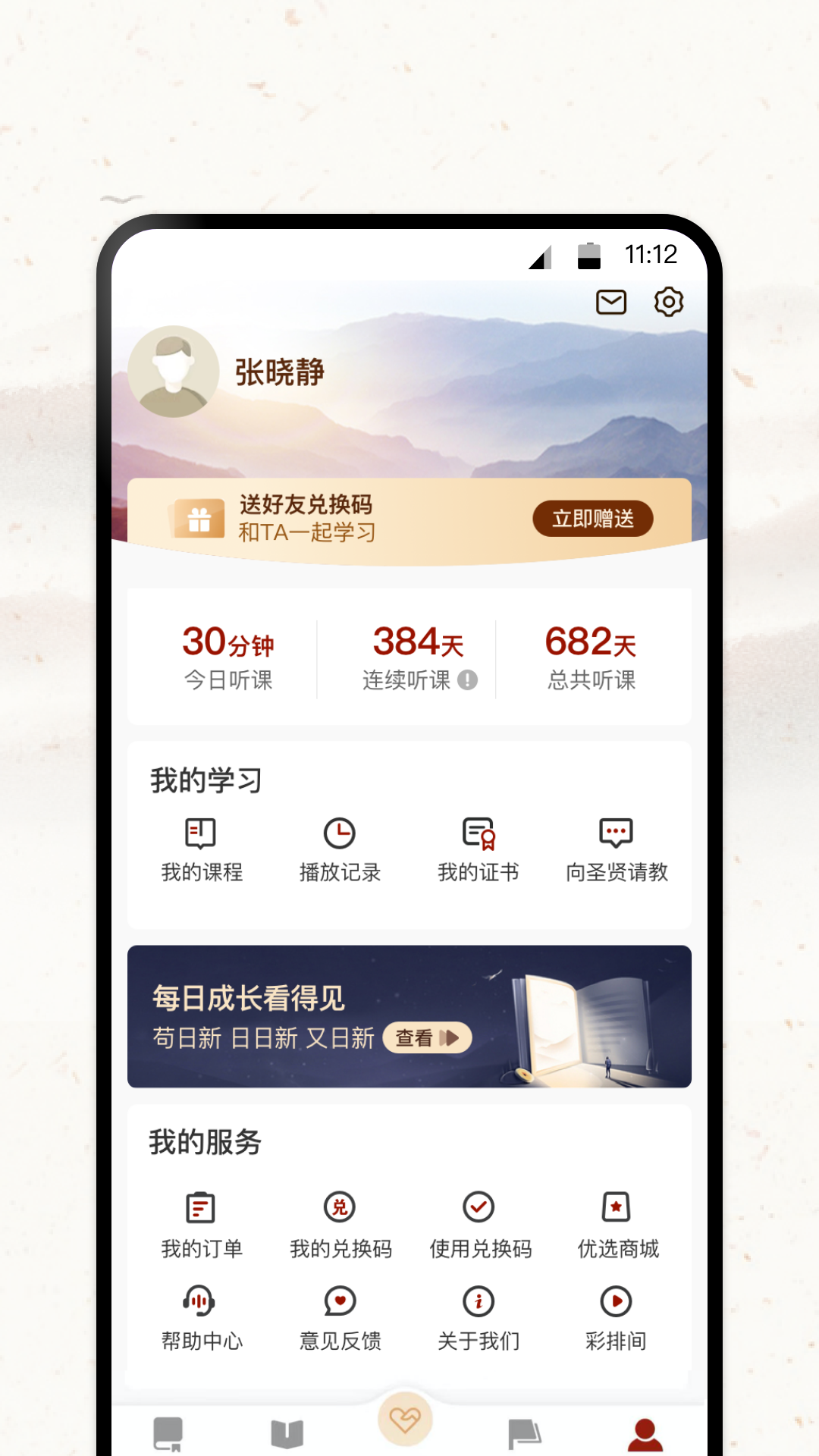 润泽园app展示图4
