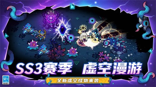 元气骑士前传展示图1
