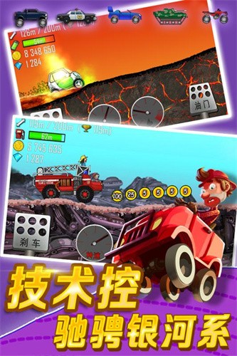 登山赛车展示图2