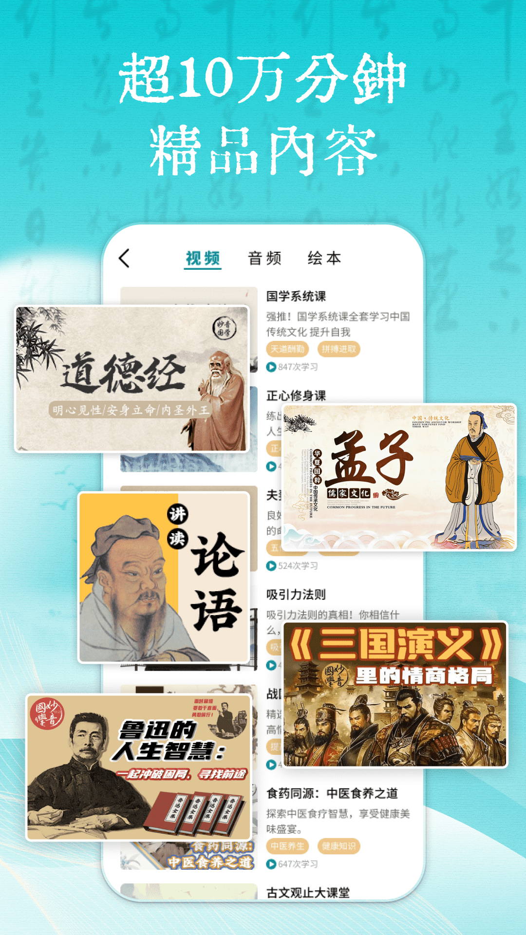 妙音国学平台展示图1