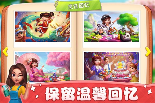 小镇大厨展示图5