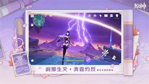 原神手游展示图4