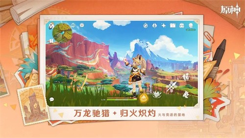 原神手游展示图2