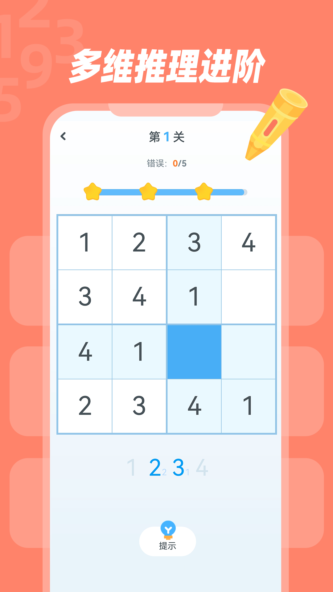 幼儿数独app展示图3