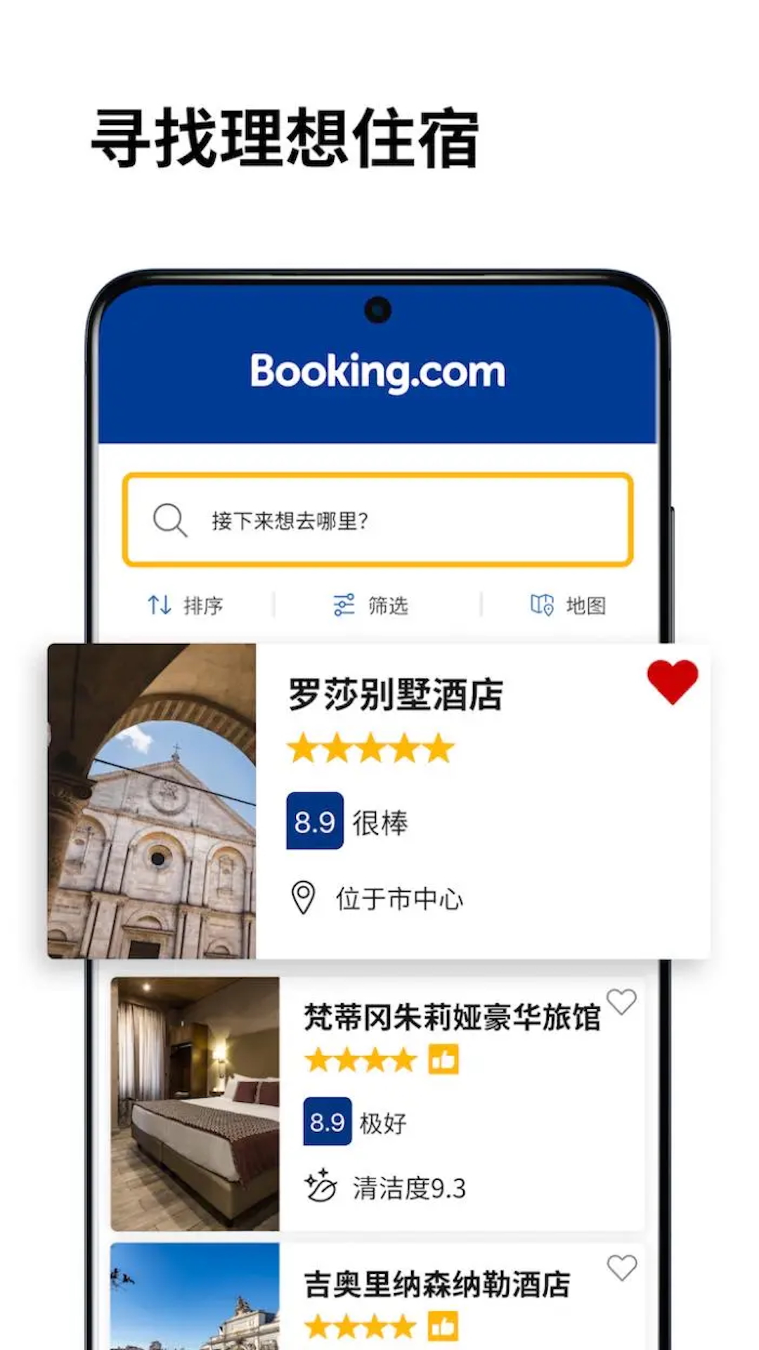 Booking com app展示图3