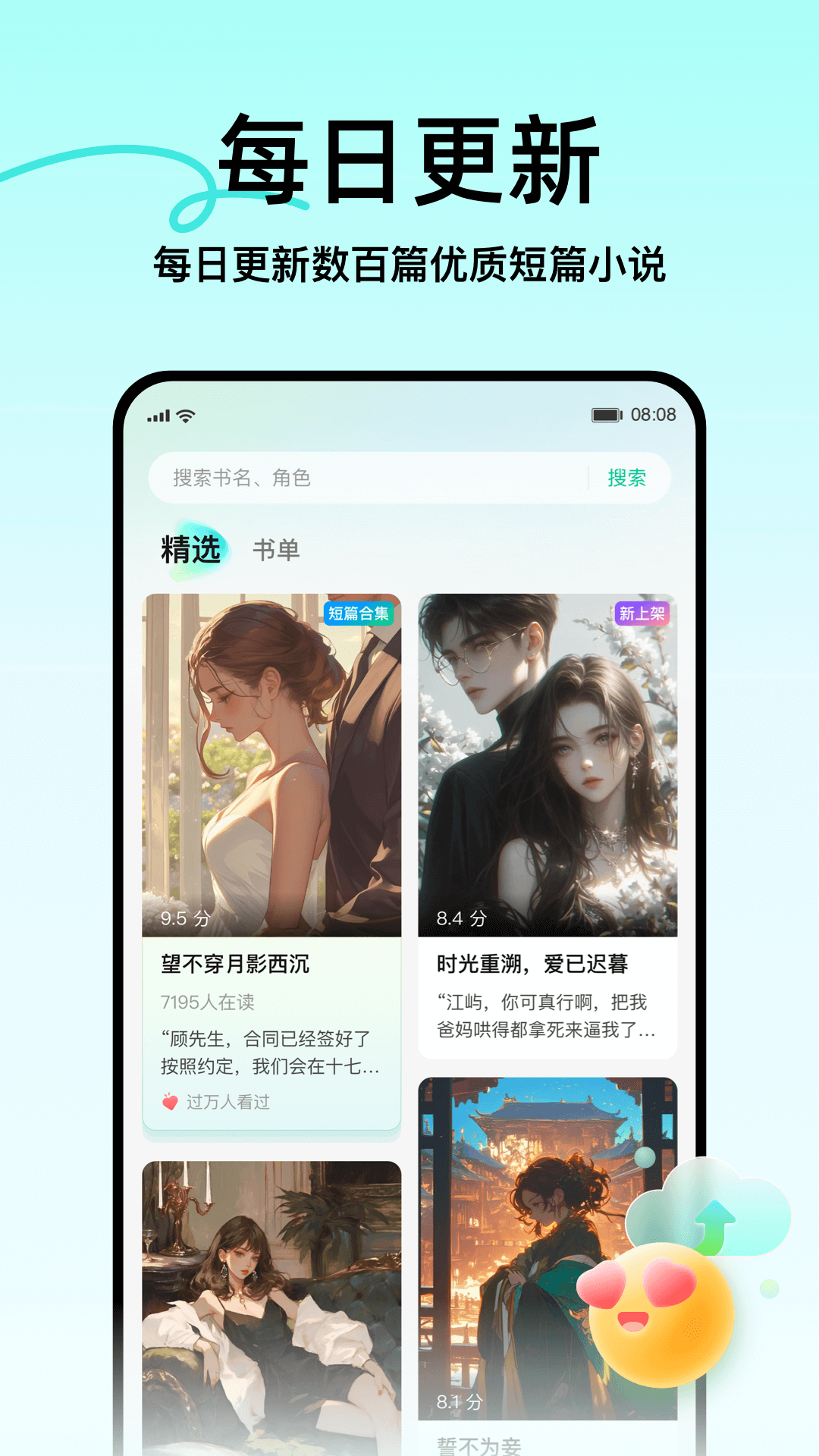 壹篇app展示图1