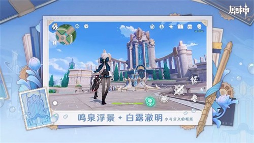 原神手游展示图3
