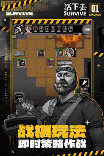 活下去破解版展示图5