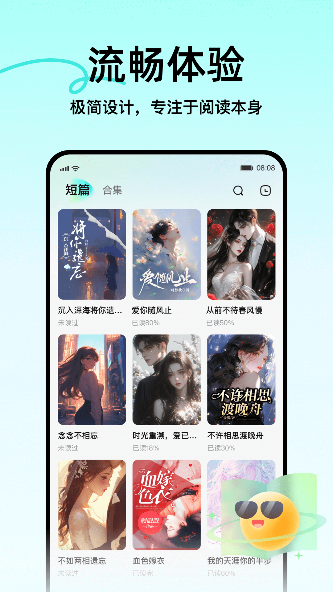壹篇app展示图3
