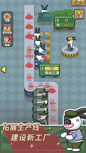 兔克创业记展示图5