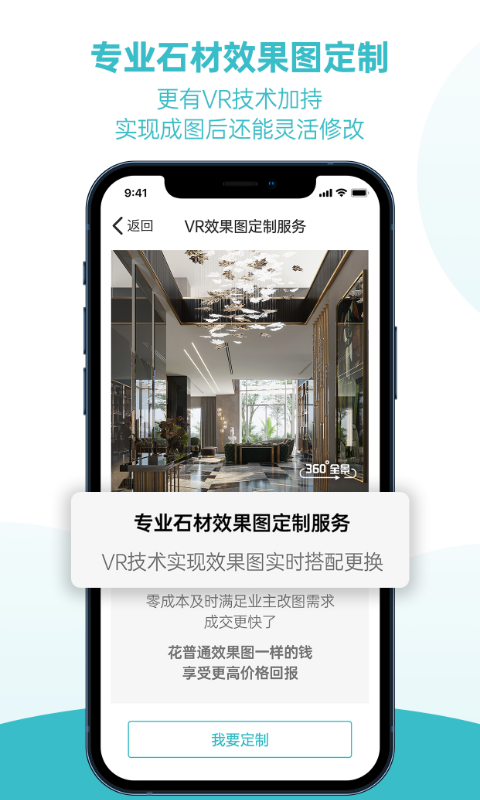 石全石美手机版展示图4