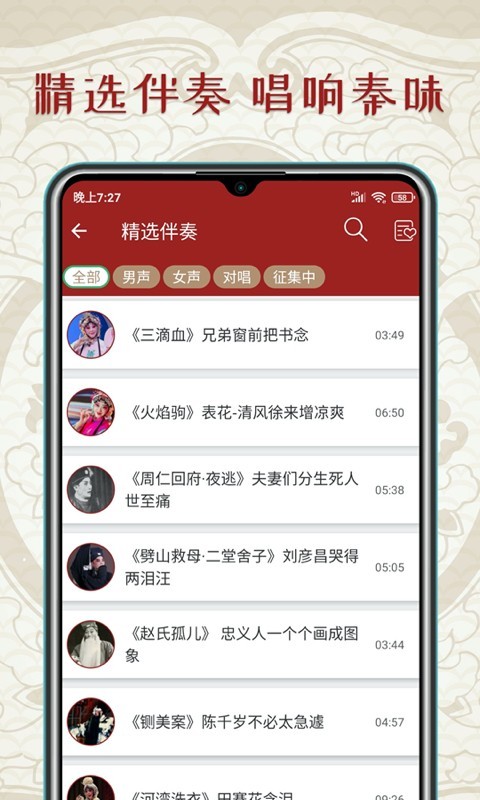 秦腔迷app展示图3