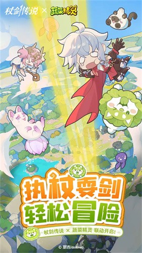 杖剑传说展示图2