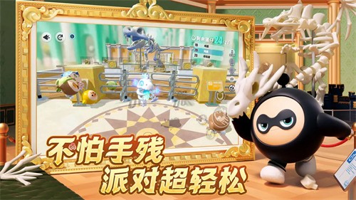 蛋仔派对展示图2