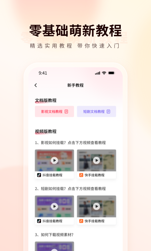 橙星推展示图4