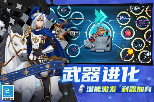 元气骑士国际服展示图4