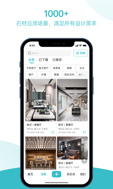 石全石美手机版展示图1