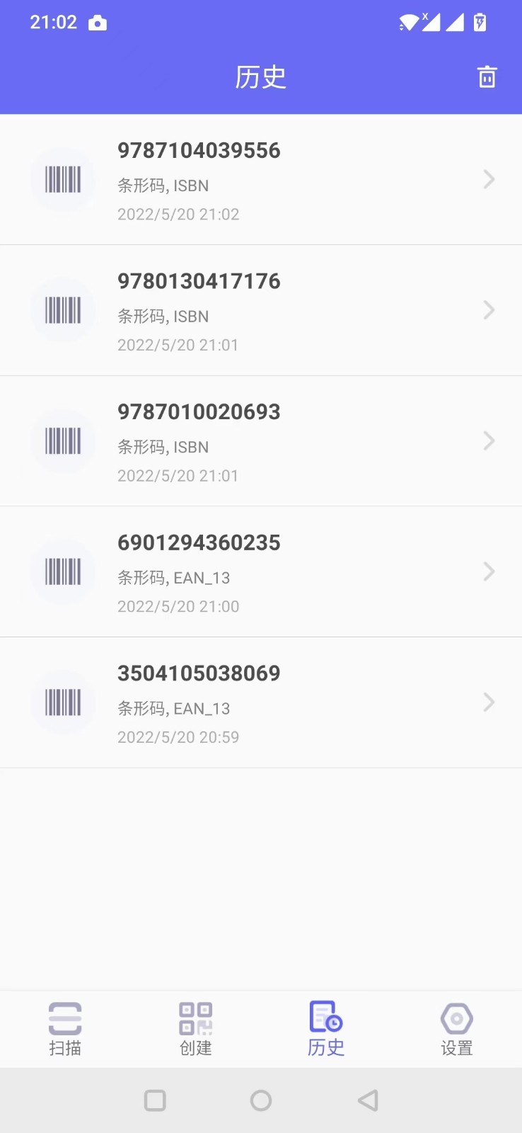 桔子二维码展示图4
