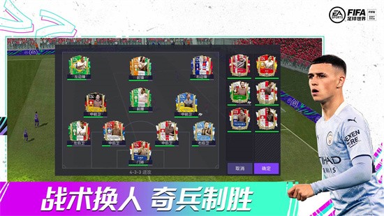 fifa足球世界展示图2