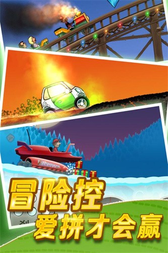 登山赛车展示图1