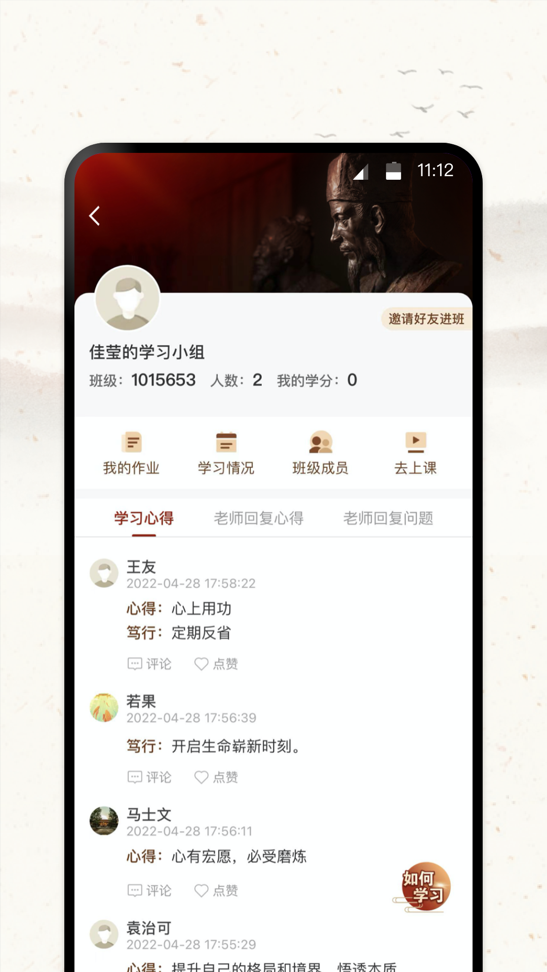 润泽园app展示图3