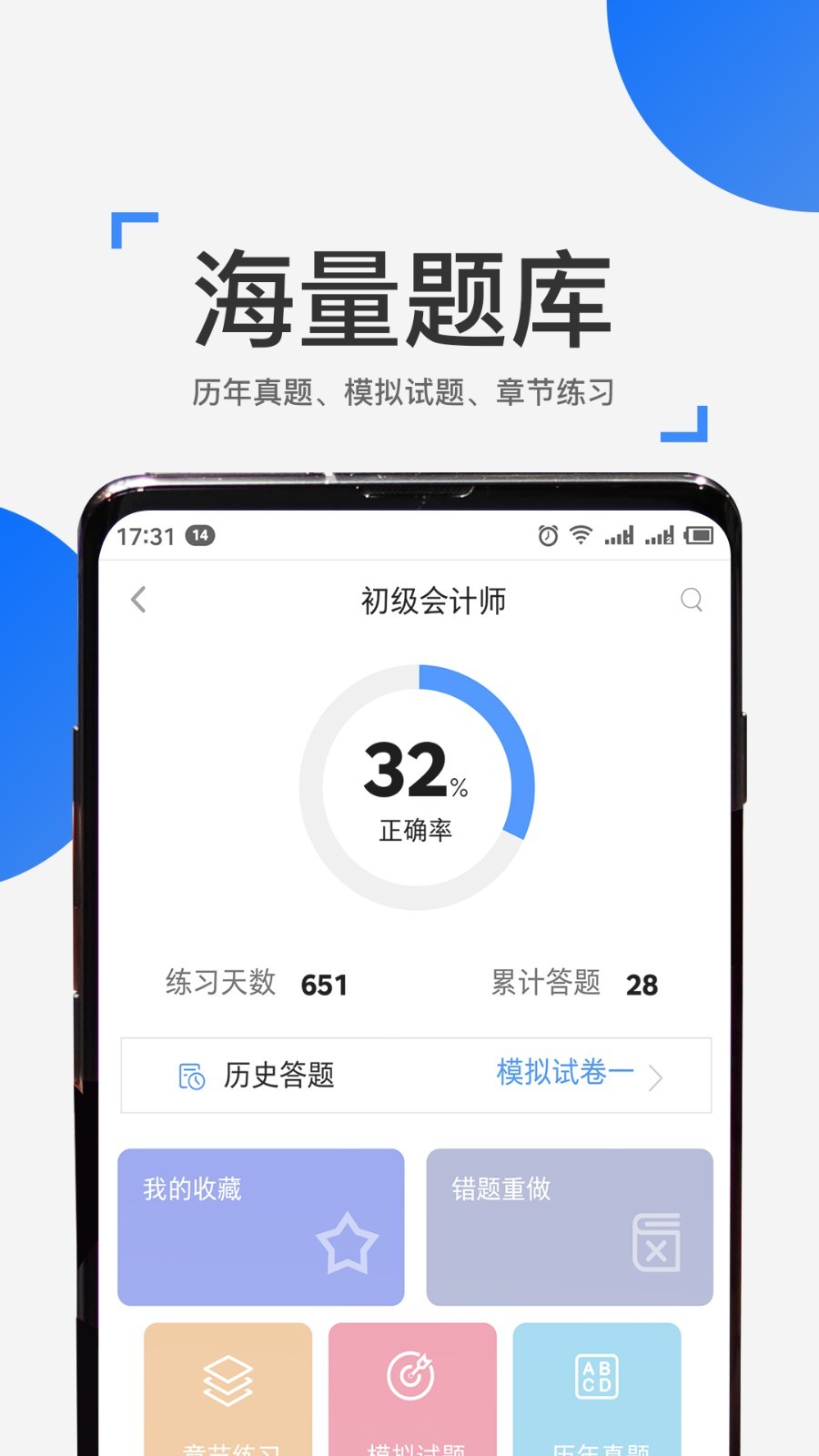 来学网课app展示图2