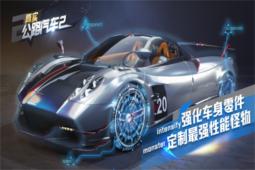 真实公路汽车2展示图2