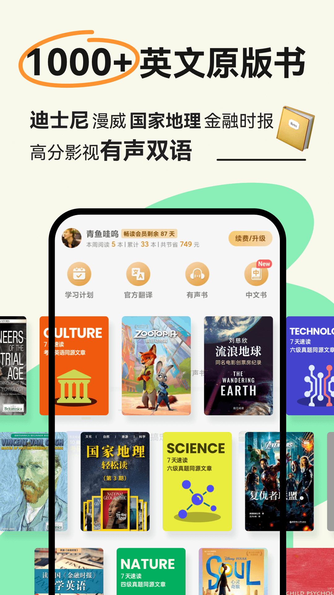 扇贝阅读展示图2