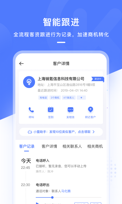 销氪app展示图3