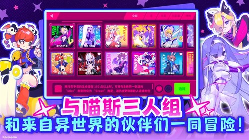 喵斯快跑展示图2