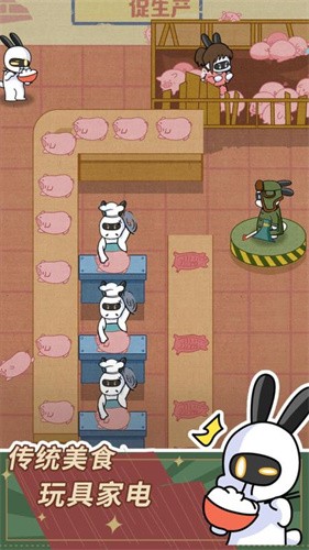 兔克创业记展示图1