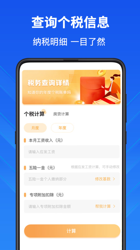 科学计算器高级版app展示图2