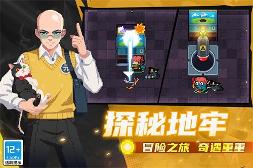 元气骑士国际服展示图3