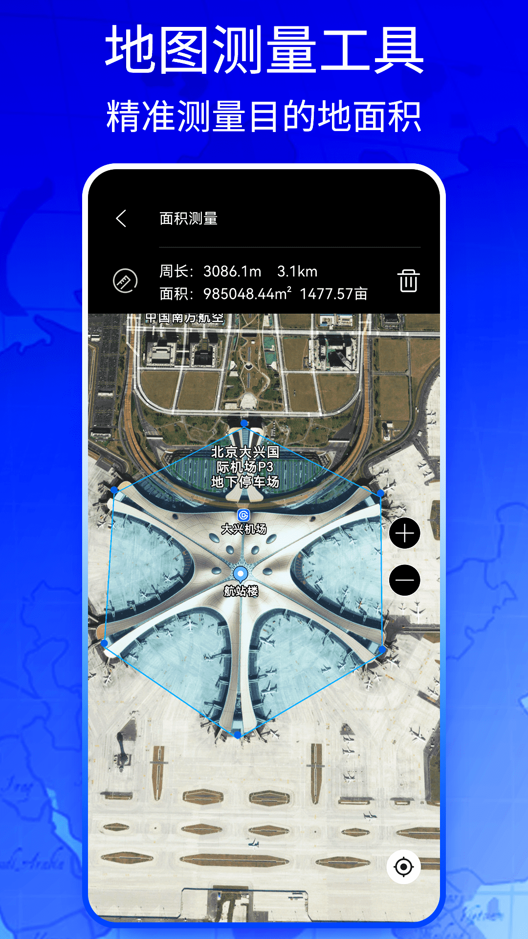 新知高清地图app展示图2