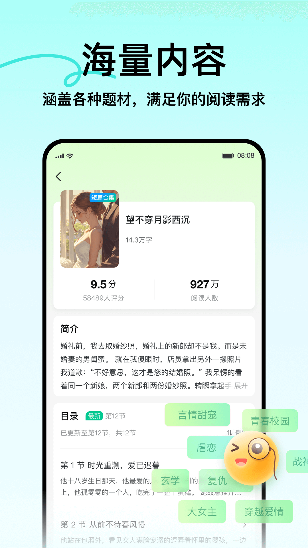 壹篇app展示图2