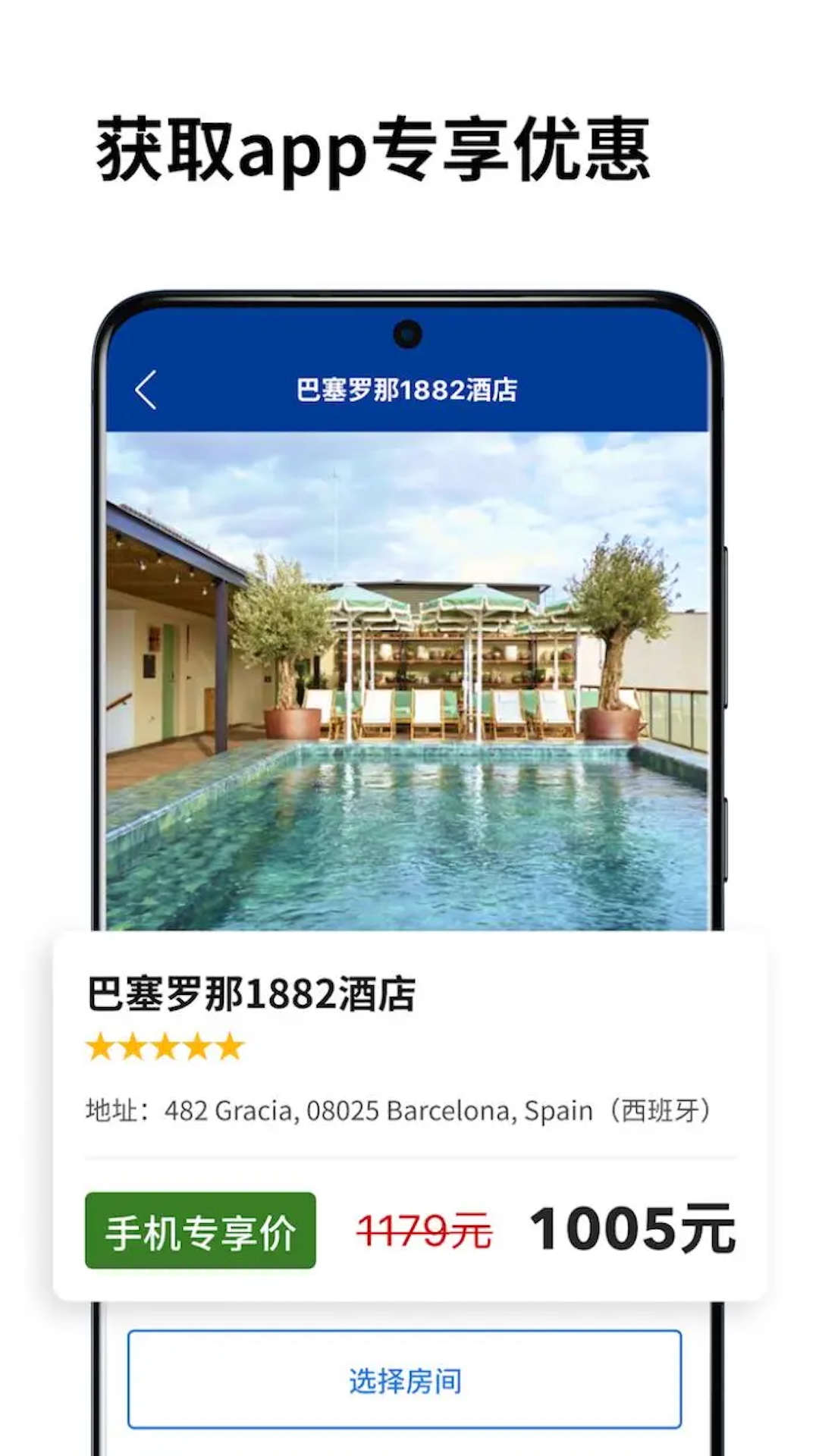 Booking com app展示图2