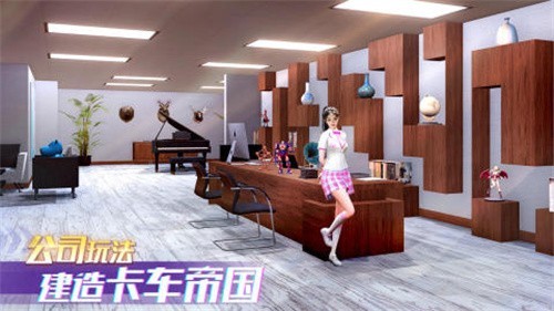 卡车之星展示图5