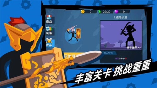 火柴人神射手免广告破解展示图3