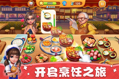 小镇大厨展示图1