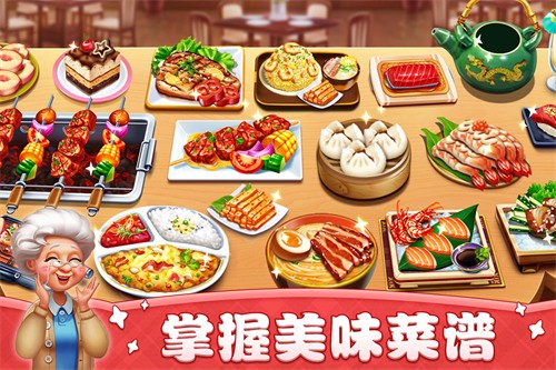 小镇大厨展示图2